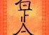 Segundo nivel de reiki: Símbolo del Amor